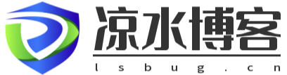 凉水bug